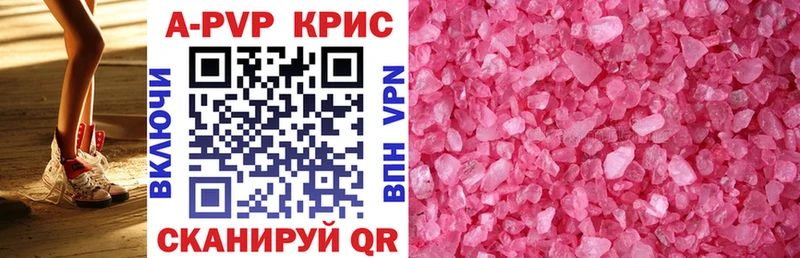 A-PVP СК  MEGA вход  Ардатов  как найти наркотики 