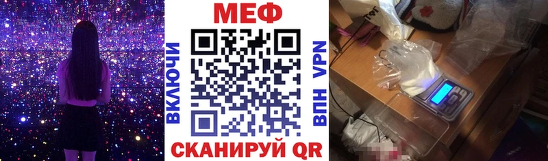 Меф мяу мяу  Ардатов 